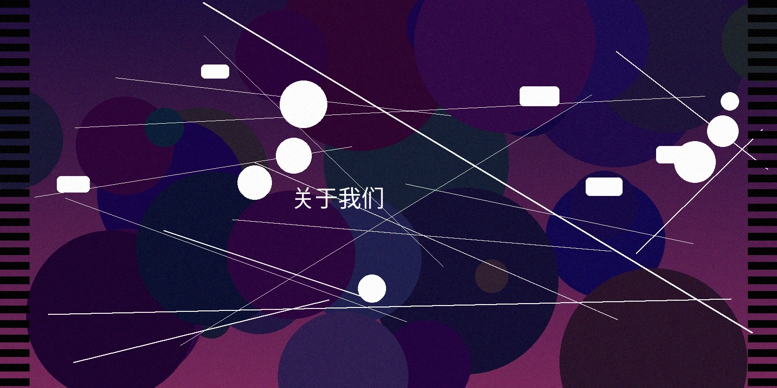 森日向子公司介绍配图展示专业制作团队