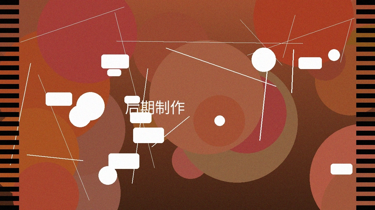 蜜桃传媒后期制作工序展示